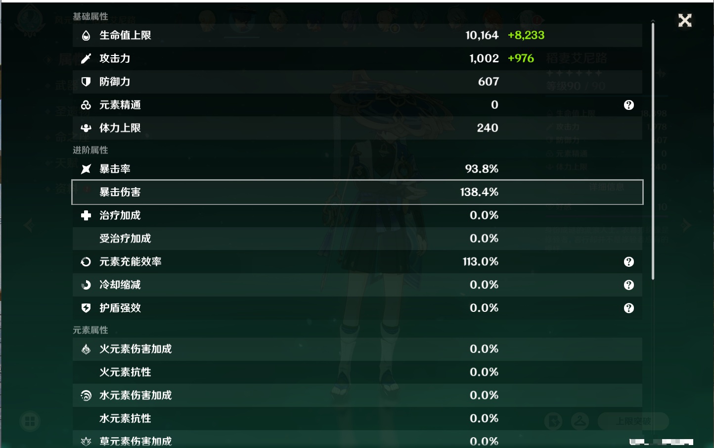 YSMK41963原神账号详情图45