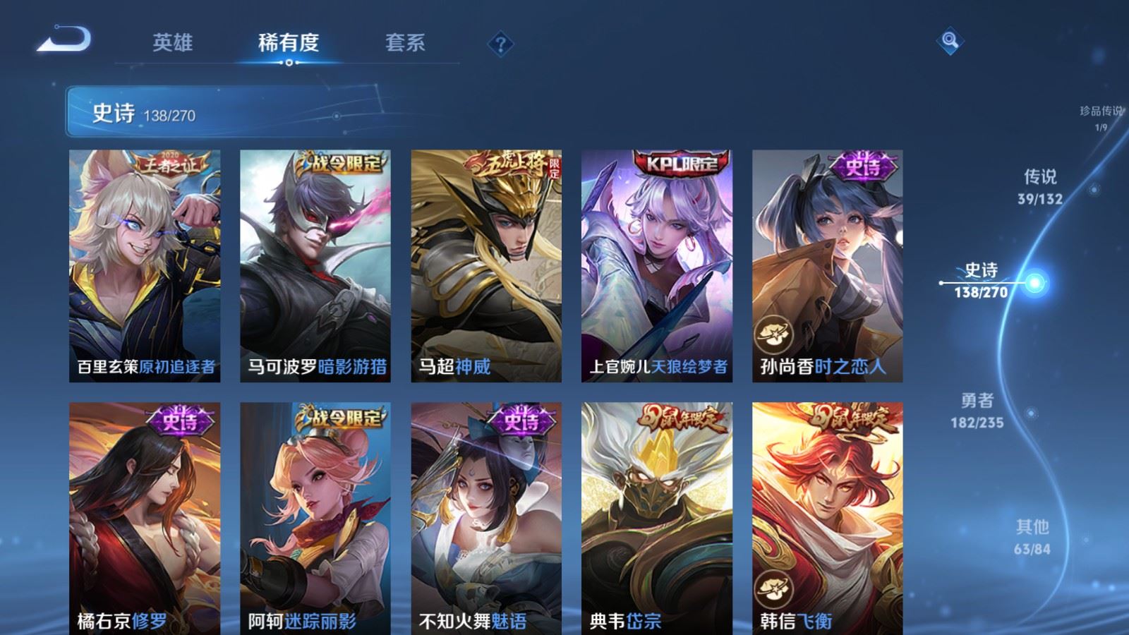 WZCMW4151879王者荣耀账号详情图19