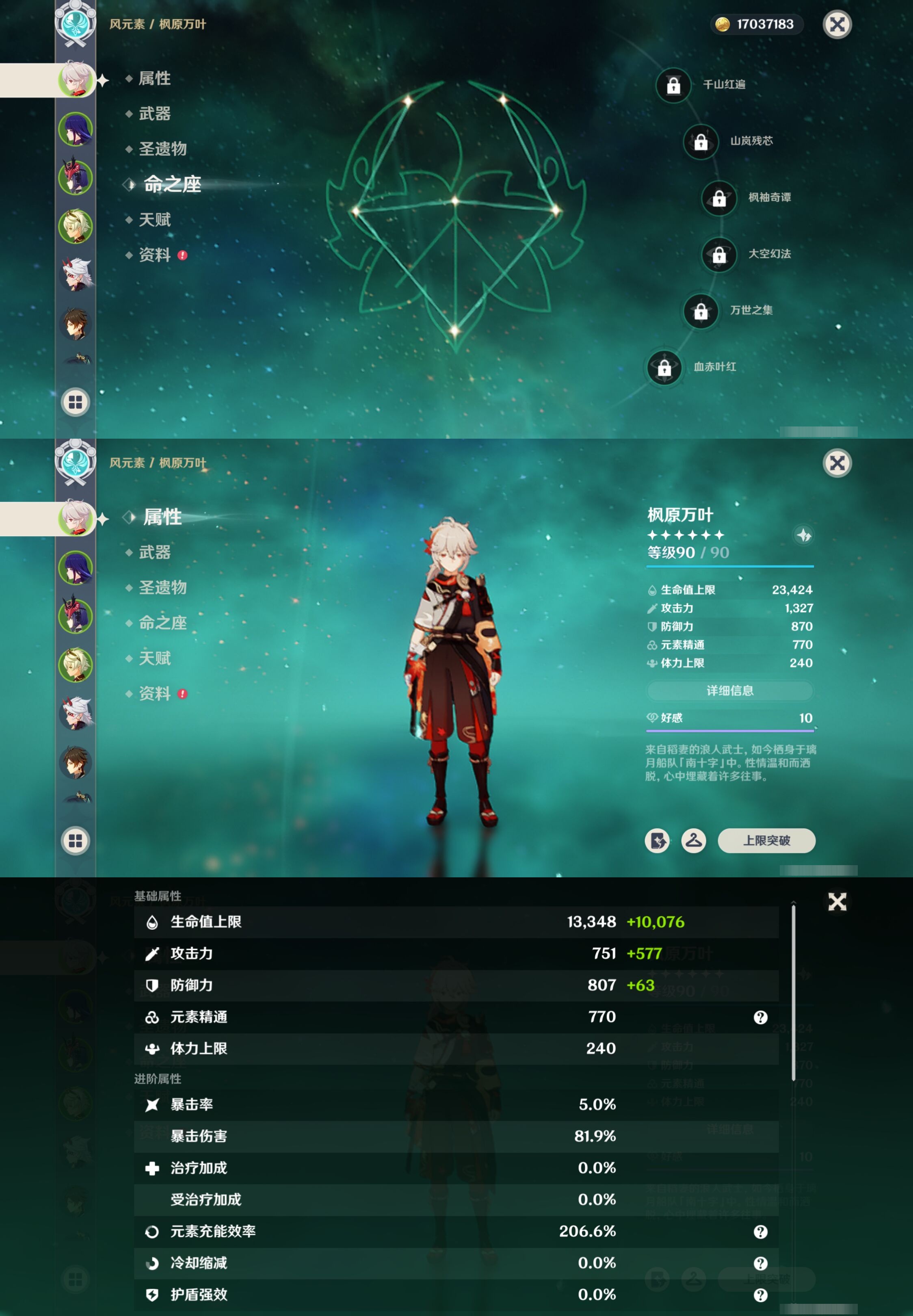 YSMK41975原神账号详情图9