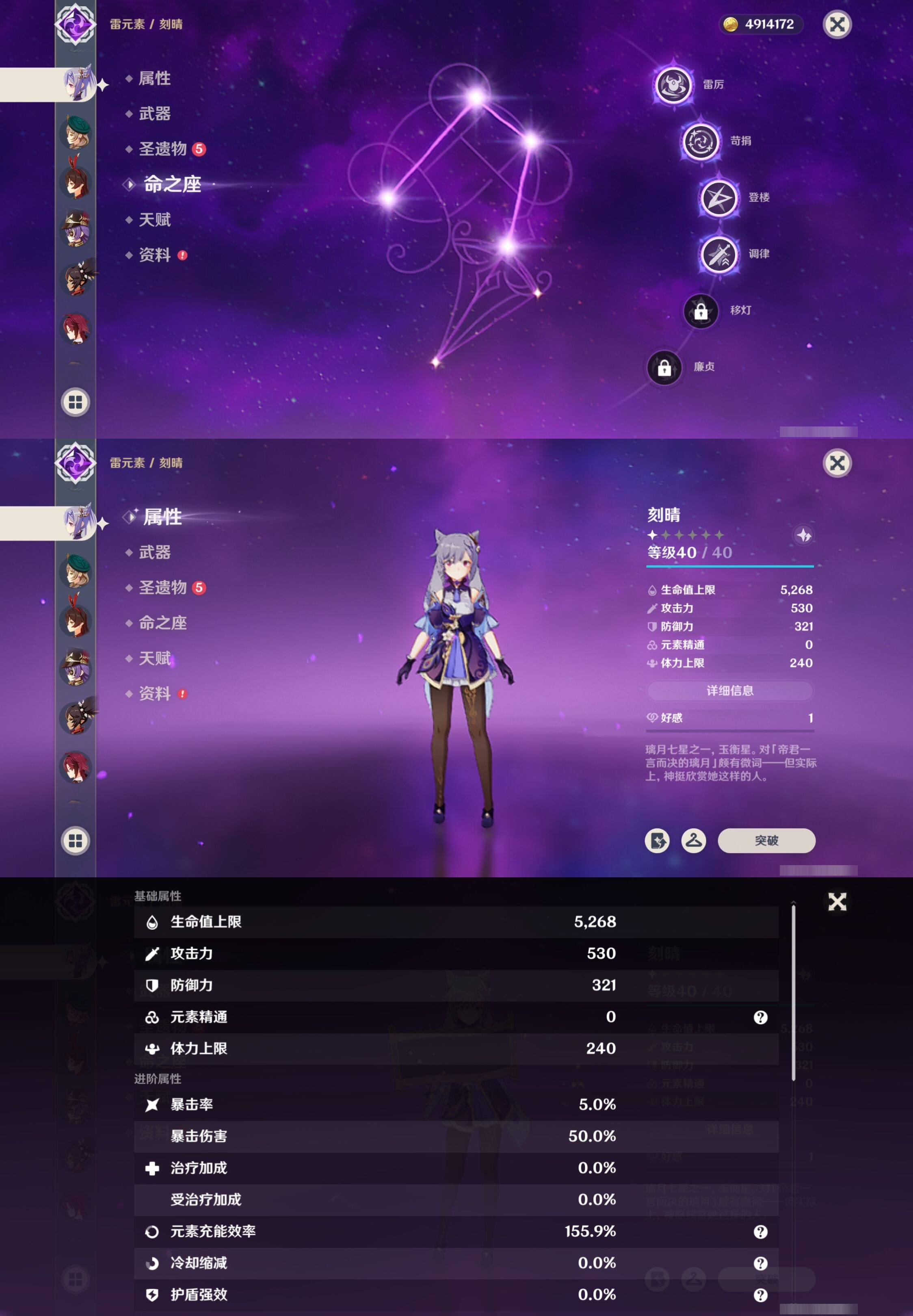 YSMK41977原神账号详情图26