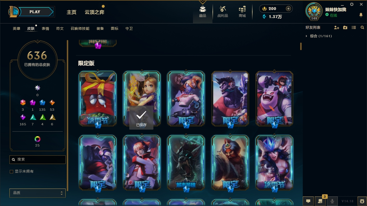 LOLLX422573英雄联盟账号详情图6