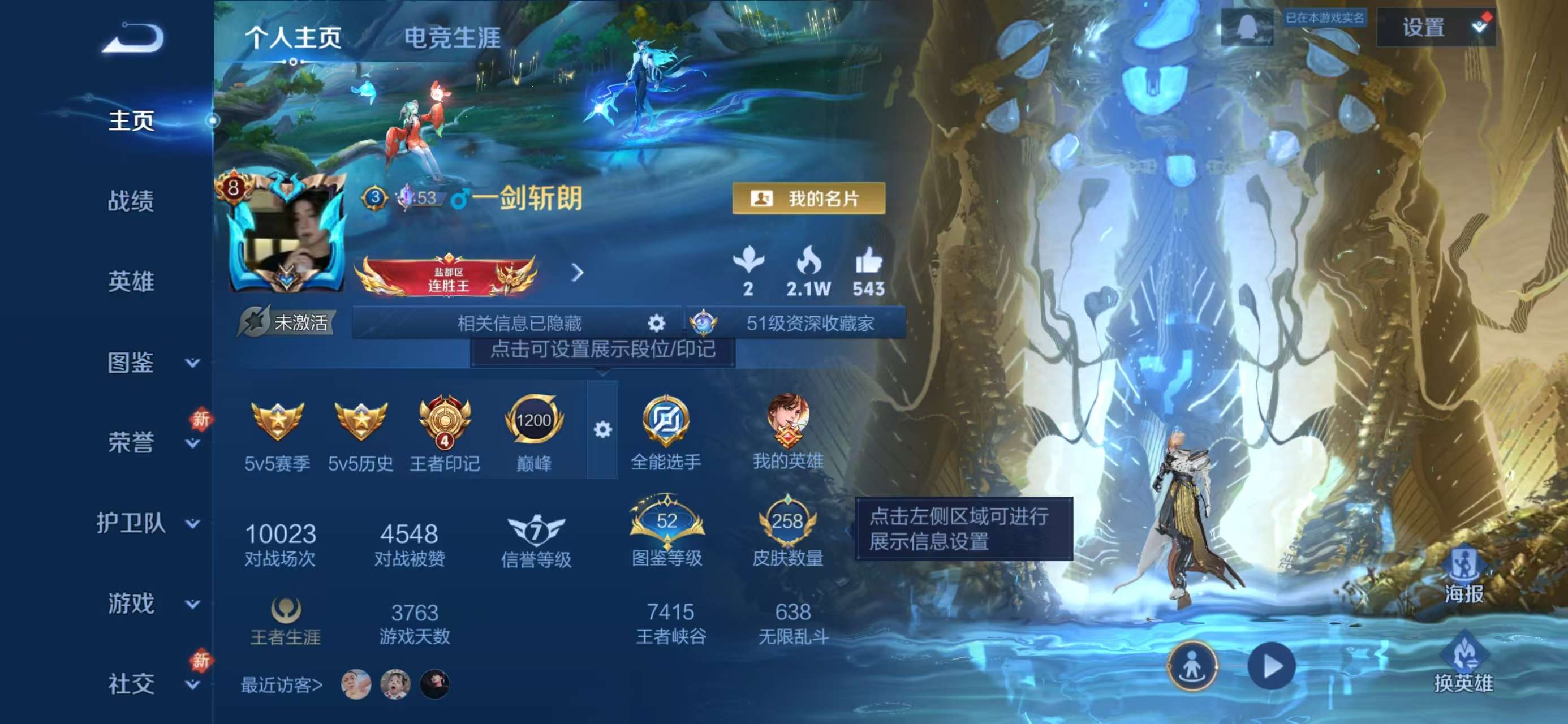 WZCMW4145690王者荣耀账号详情图2