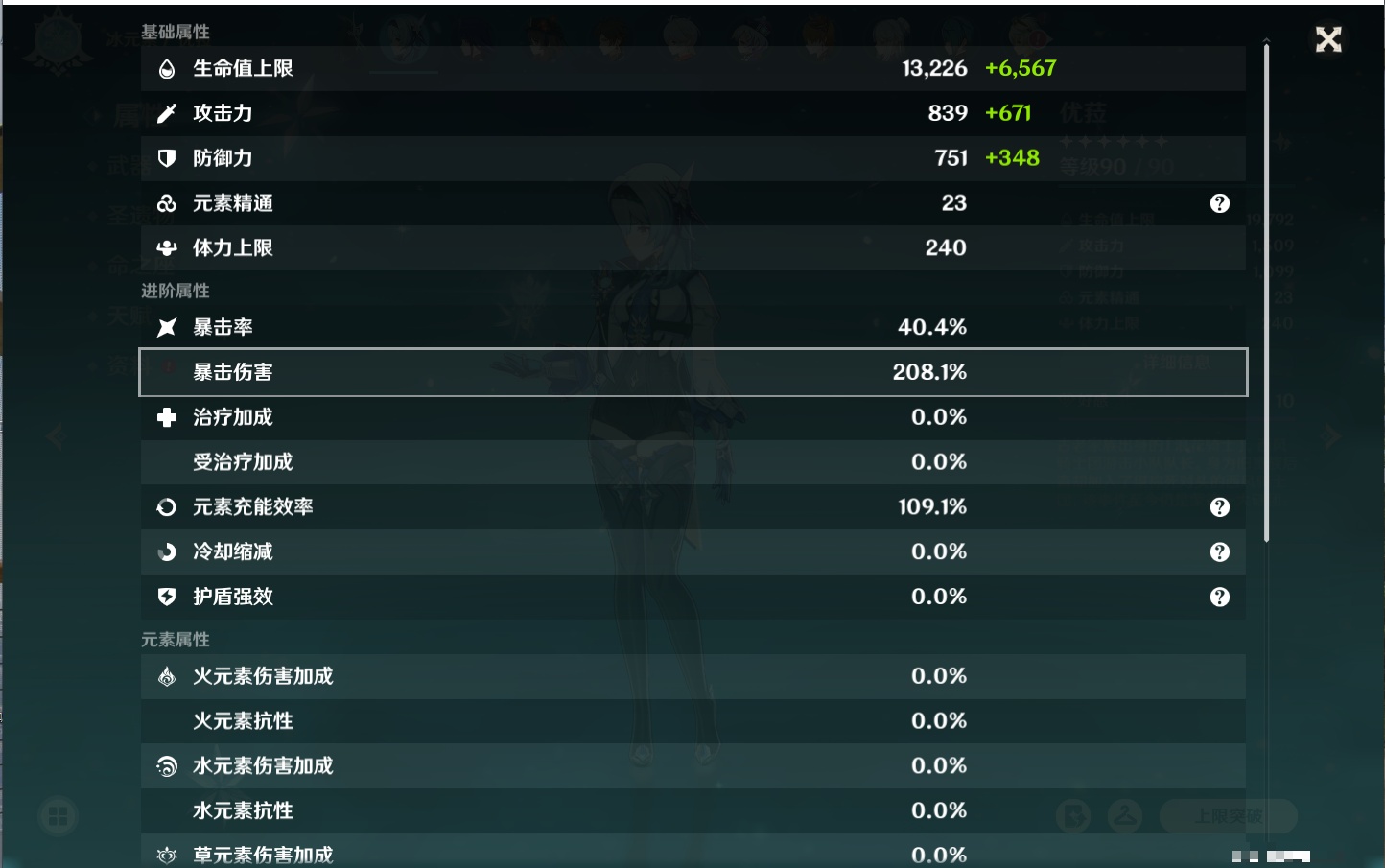 YSMK41973原神账号详情图13