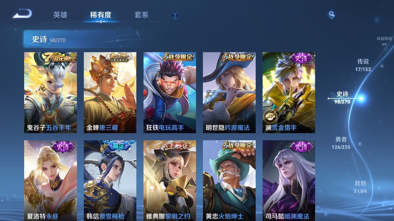 WZCMW4151500王者荣耀账号详情图12 WZCMW4151500王者荣耀账号详情图12