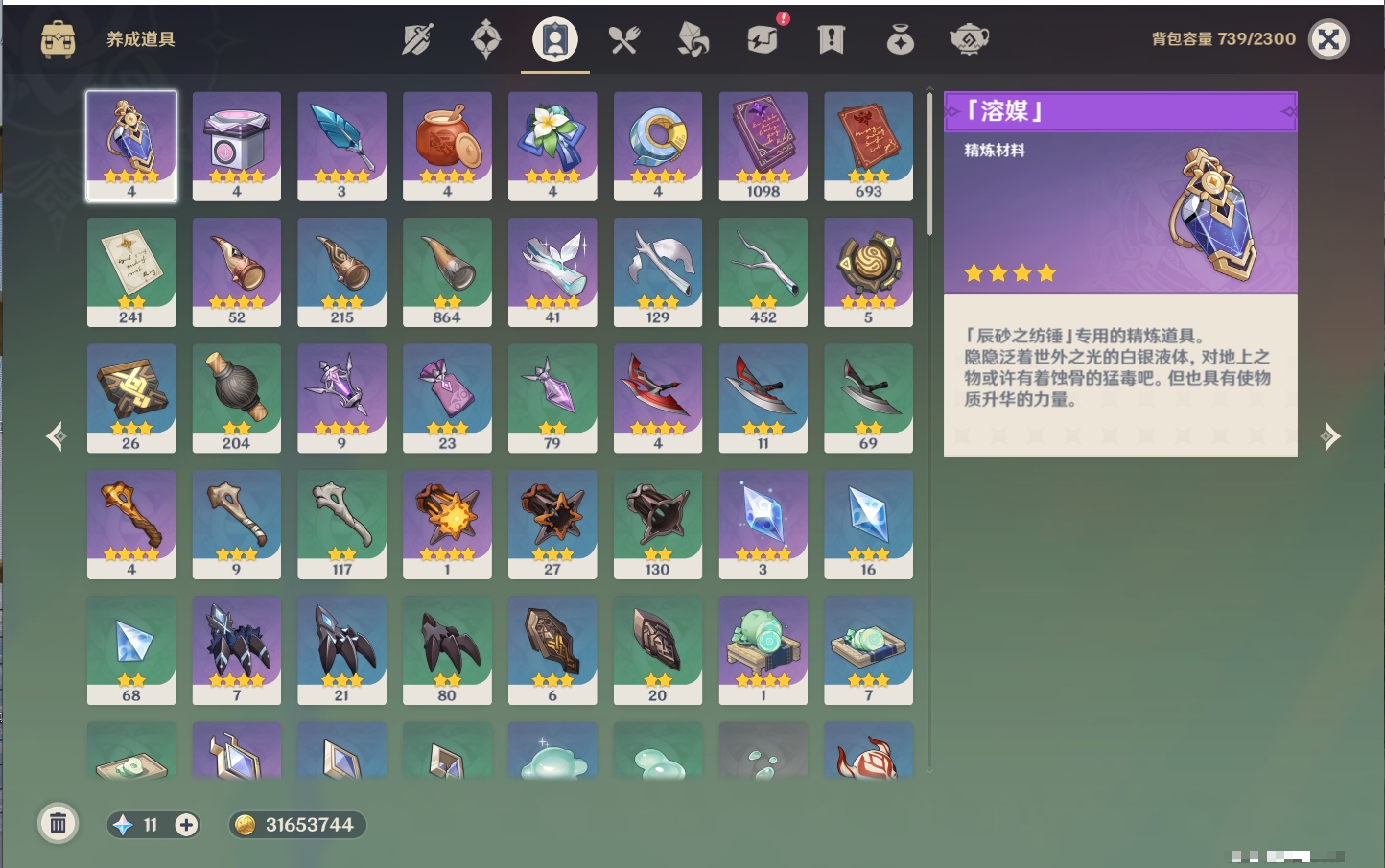 YSMK41973原神账号详情图22