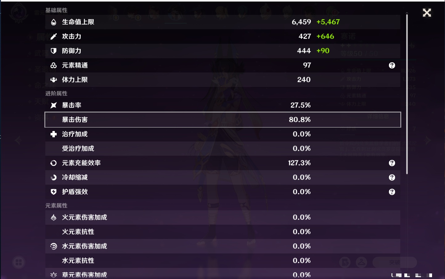 YSMK41956原神账号详情图15