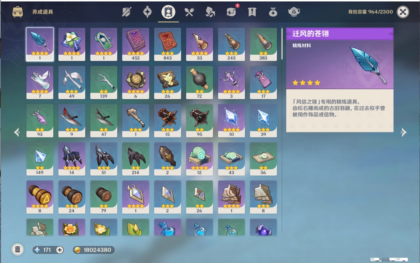 YSMK41963原神账号详情图33