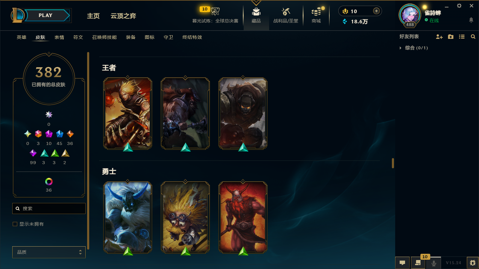 LOLCMW414628英雄联盟账号详情图24