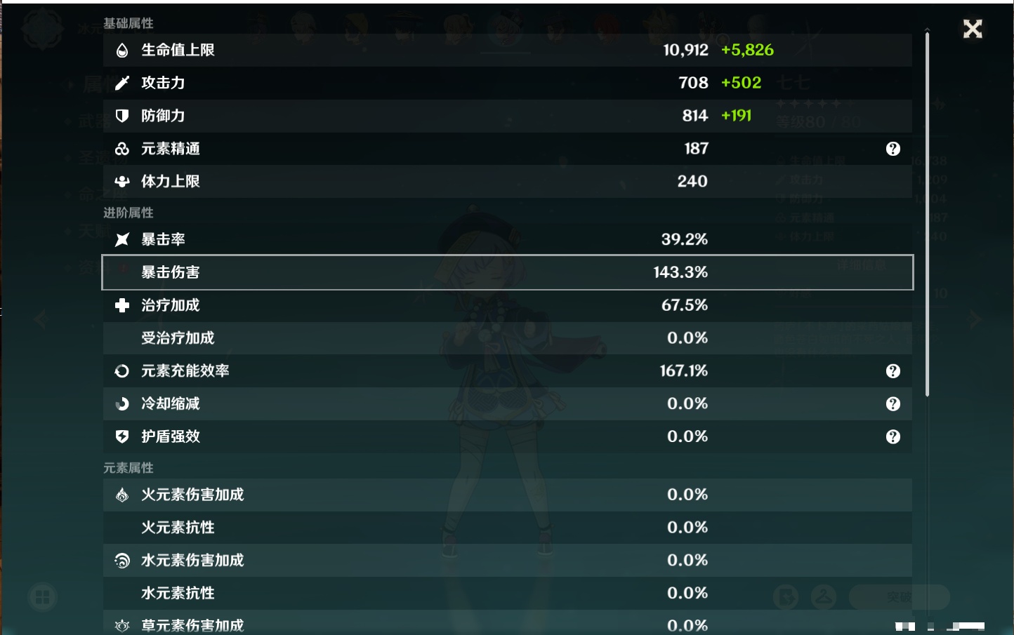 YSMK41966原神账号详情图30