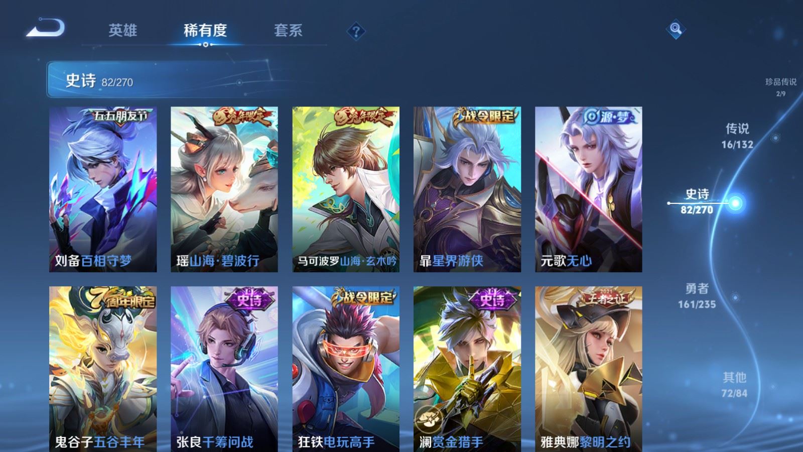 WZCMW4151912王者荣耀账号详情图14 WZCMW4151912王者荣耀账号详情图14