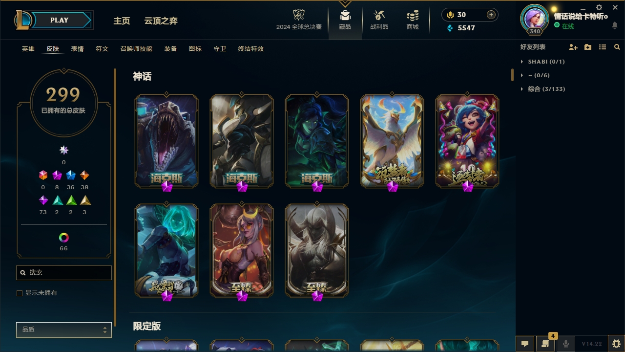 LOLCMW414665英雄联盟账号详情图5