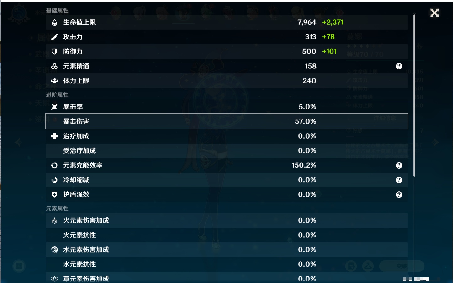 YSMK41973原神账号详情图27