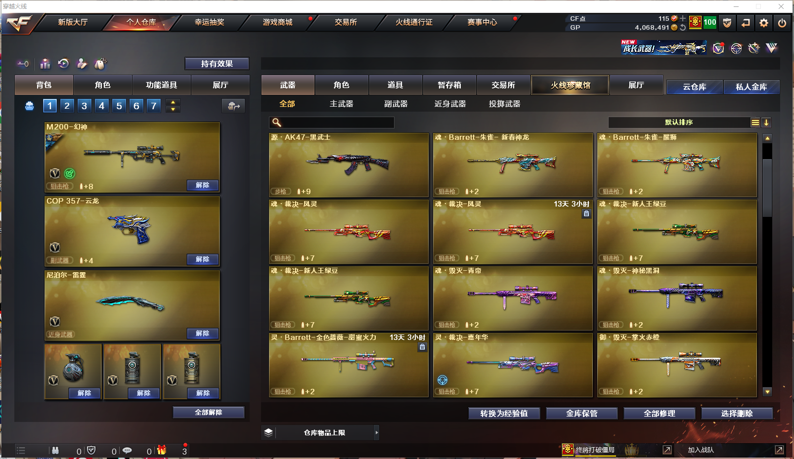 CFCMW439446穿越火线账号详情图8 CFCMW439446穿越火线账号详情图8