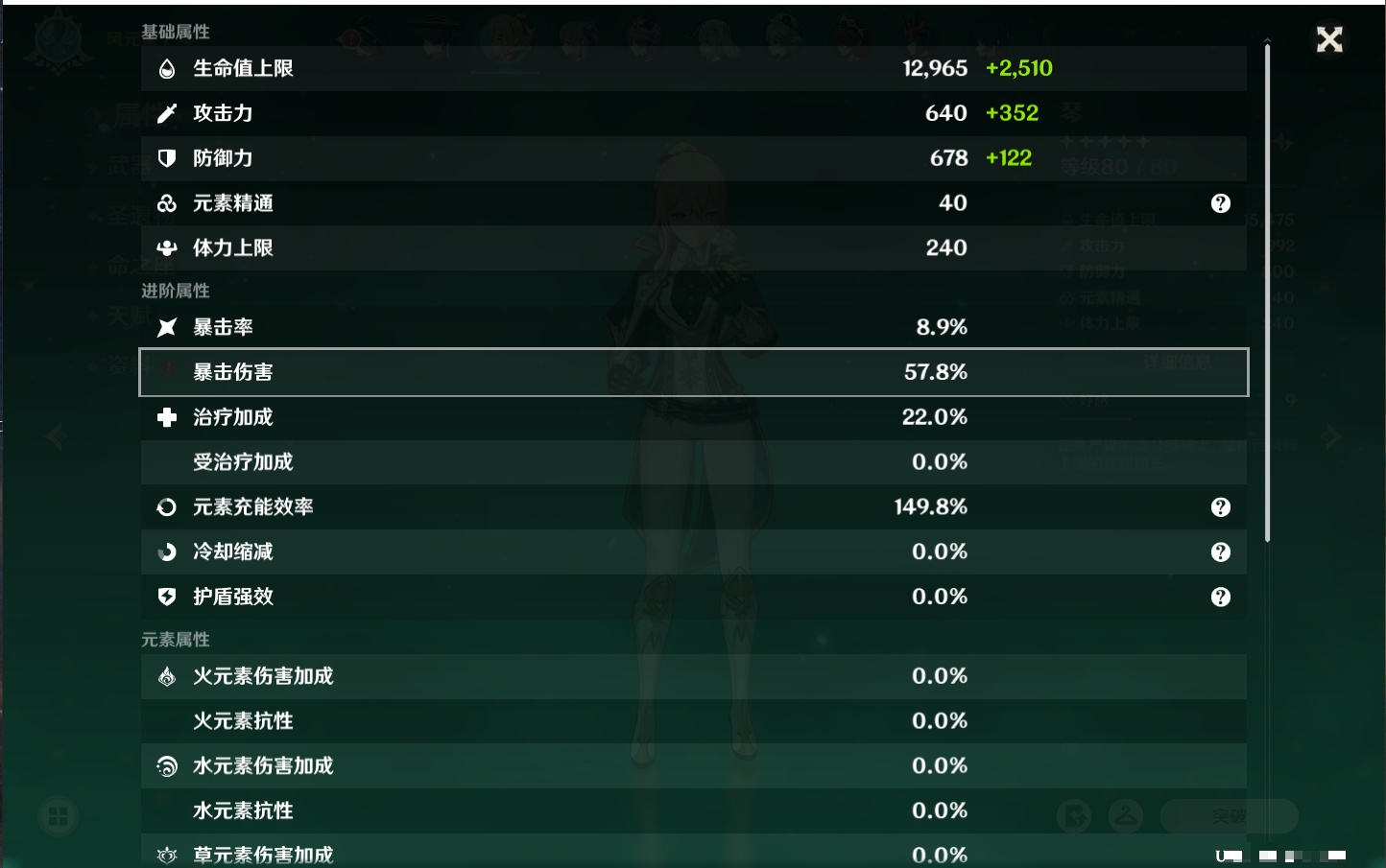 YSMK41974原神账号详情图9