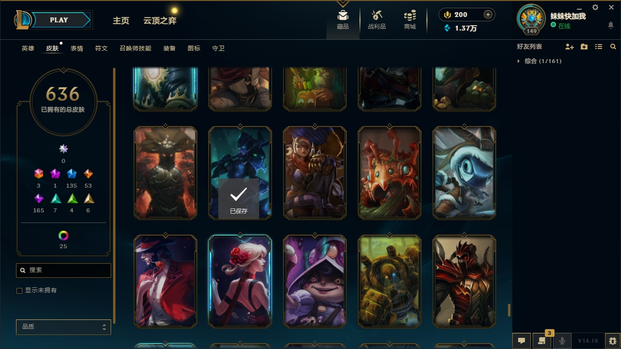 LOLLX422573英雄联盟账号详情图45