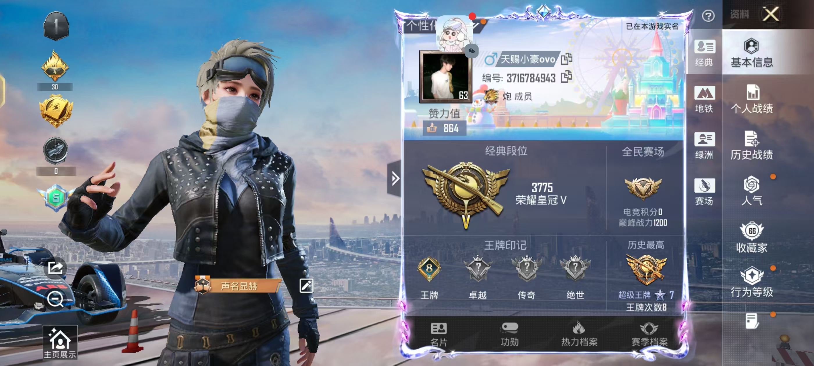 HPSJ479474和平精英账号详情图3