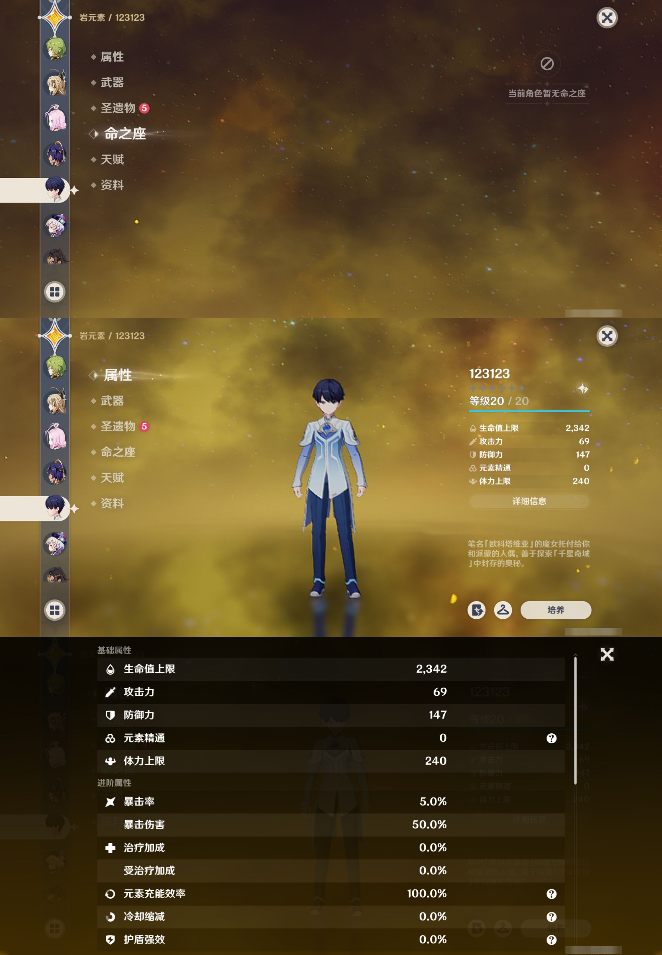 YSMK41965原神账号详情图48