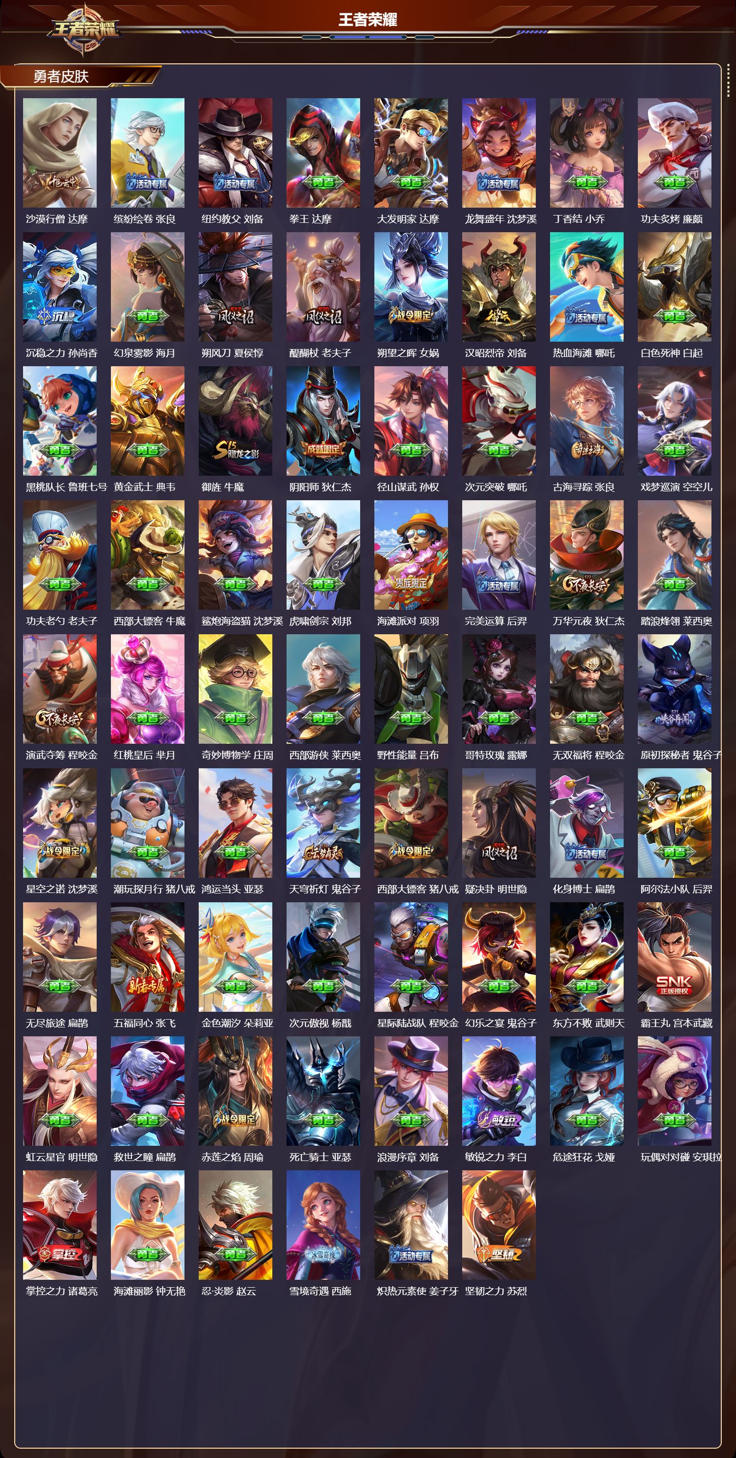 WZCMW4146481王者荣耀账号详情图9