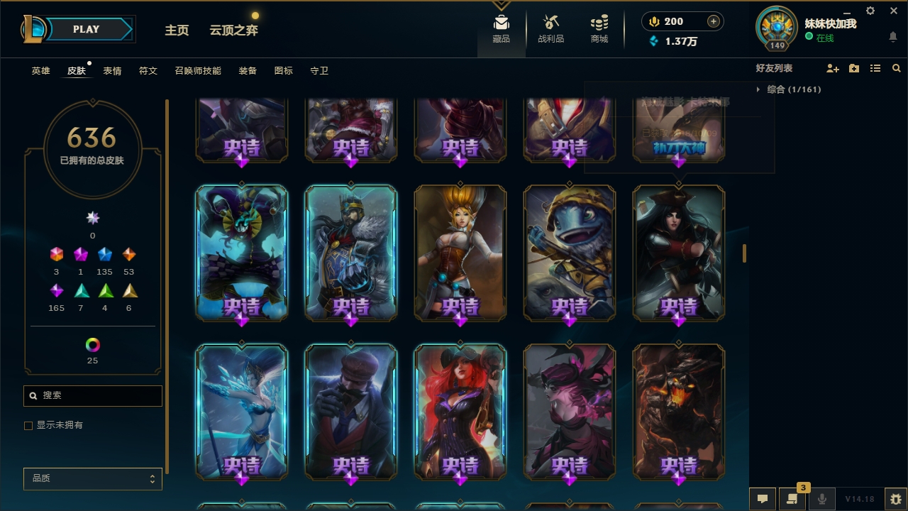 LOLLX422573英雄联盟账号详情图29