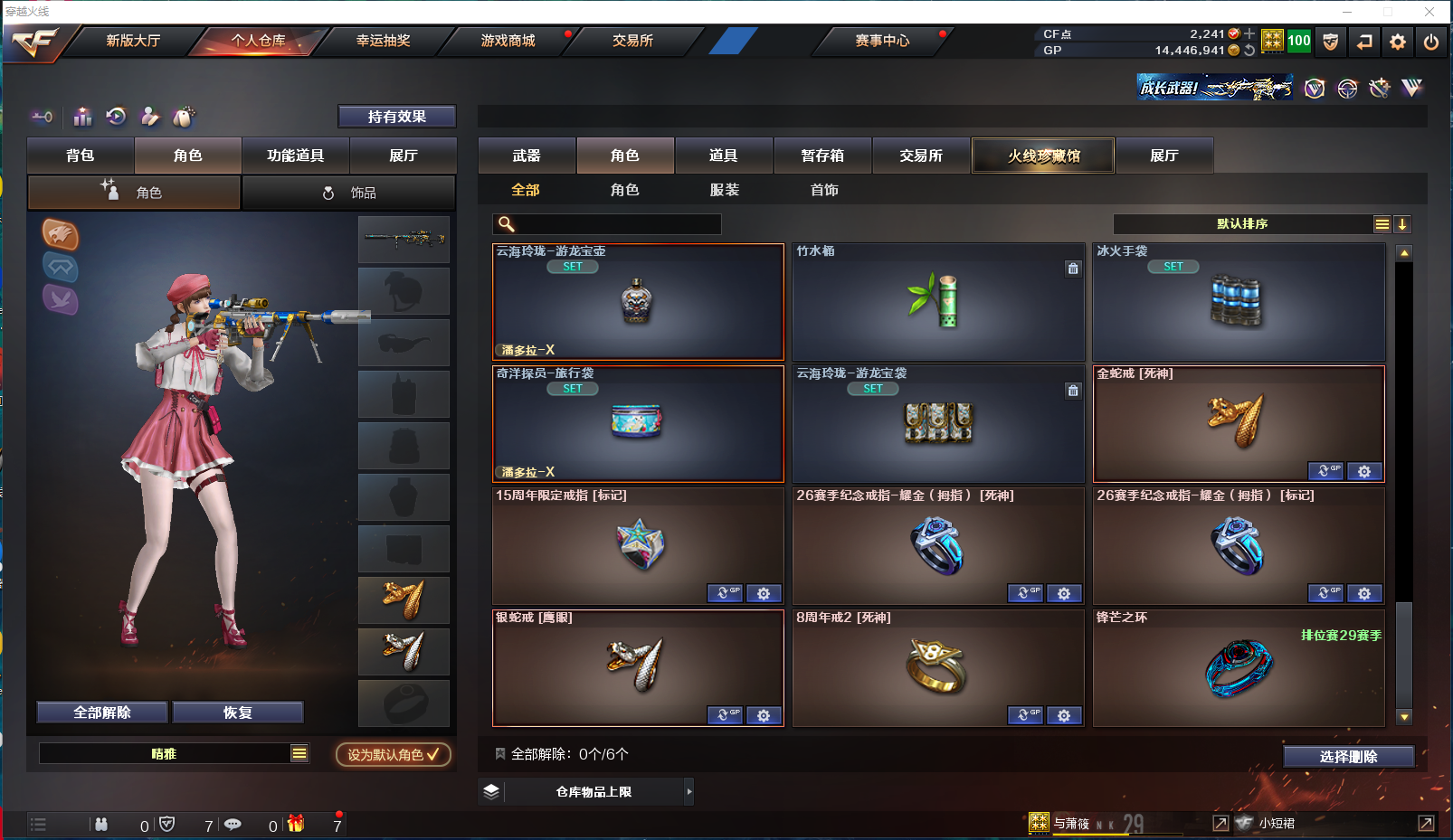 CFPX439178穿越火线账号详情图18