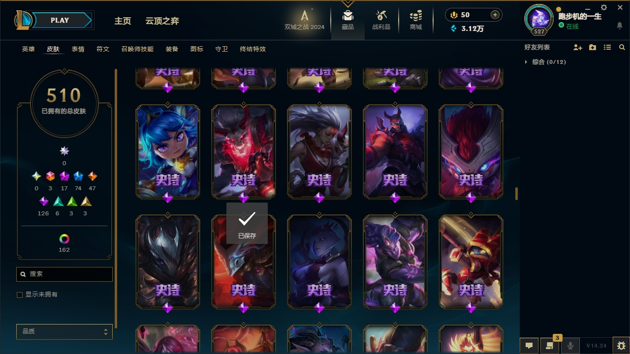 LOLCMW414713英雄联盟账号详情图28