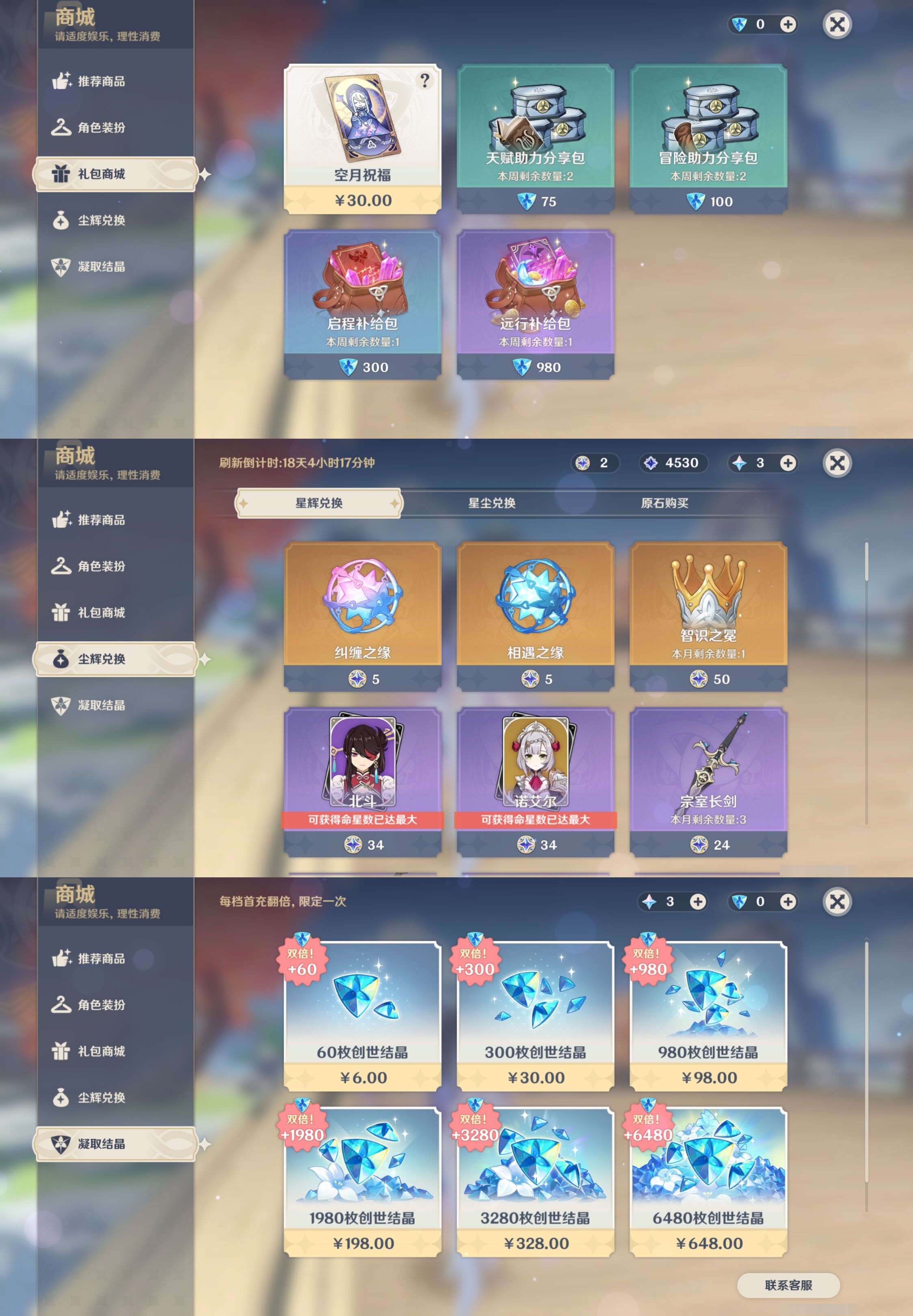 YSMK41965原神账号详情图52