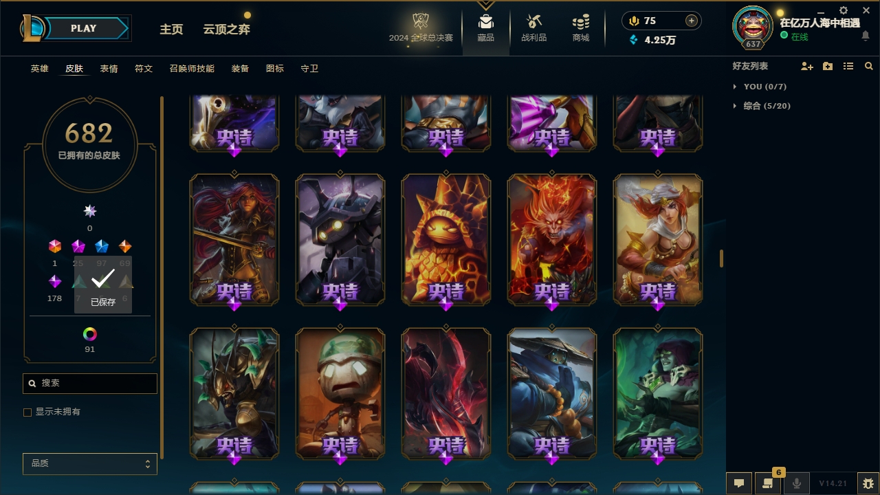 LOLLX422574英雄联盟账号详情图33