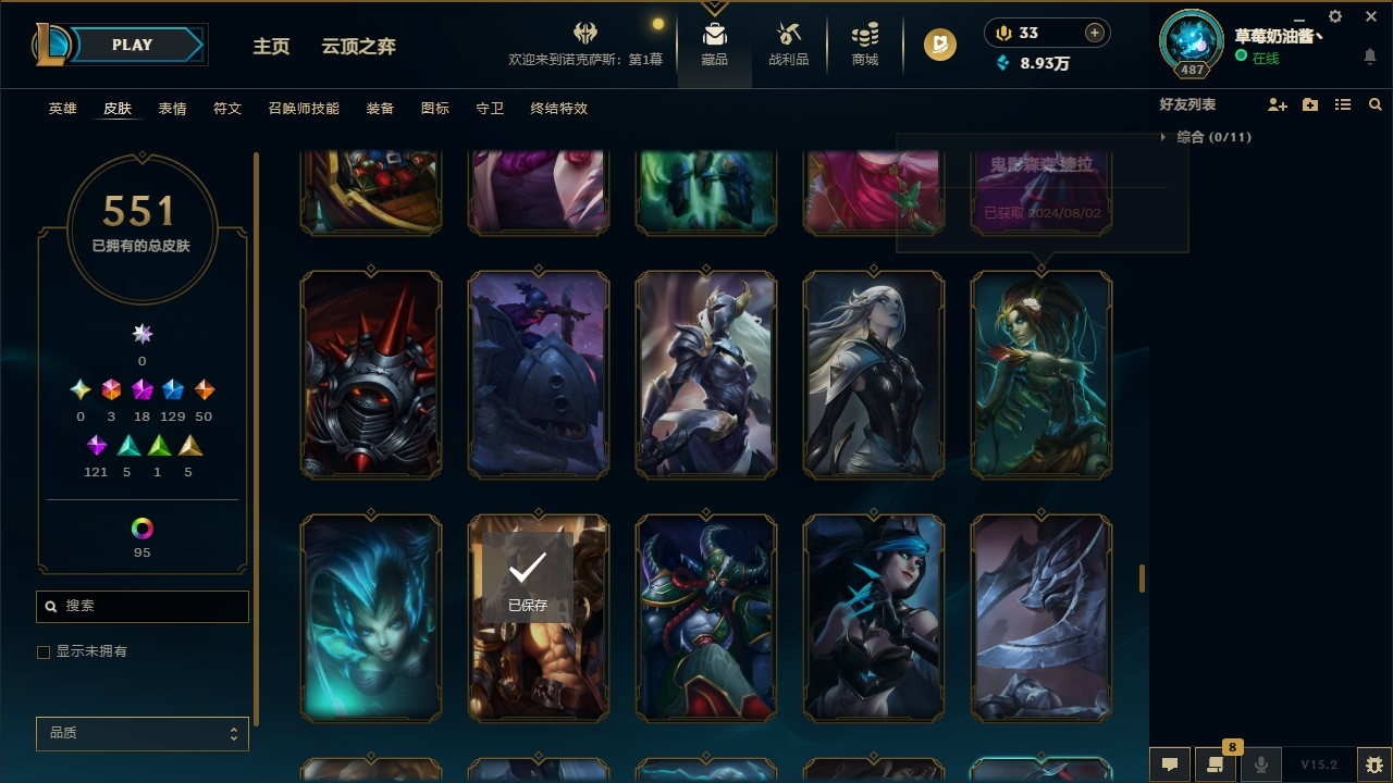 LOLLX422583英雄联盟账号详情图45