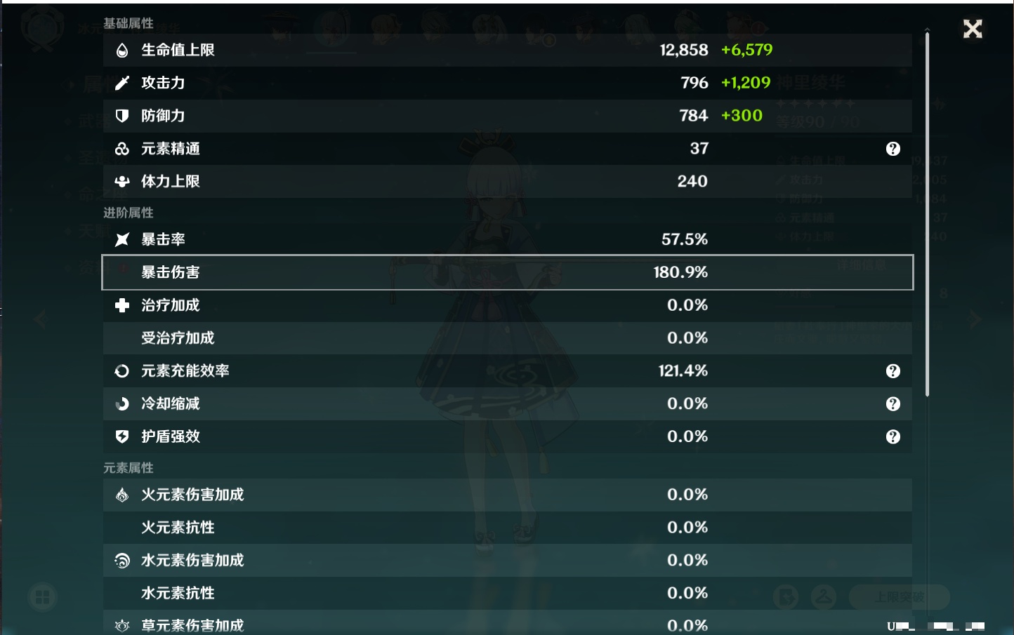 YSMK41958原神账号详情图41