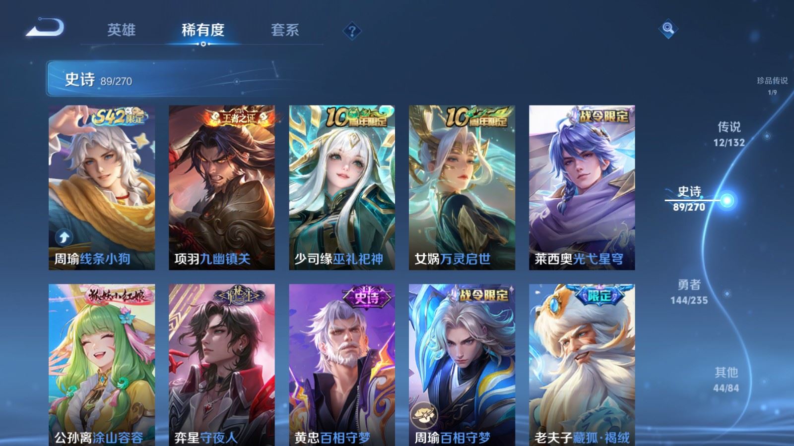 WZCMW4151603王者荣耀账号详情图10