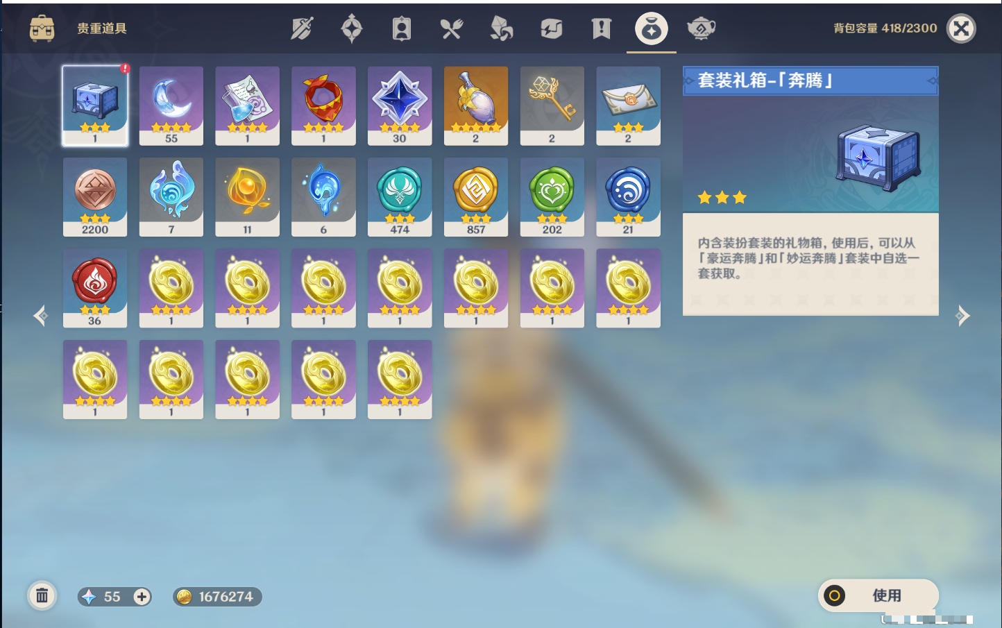 YSMK41956原神账号详情图3