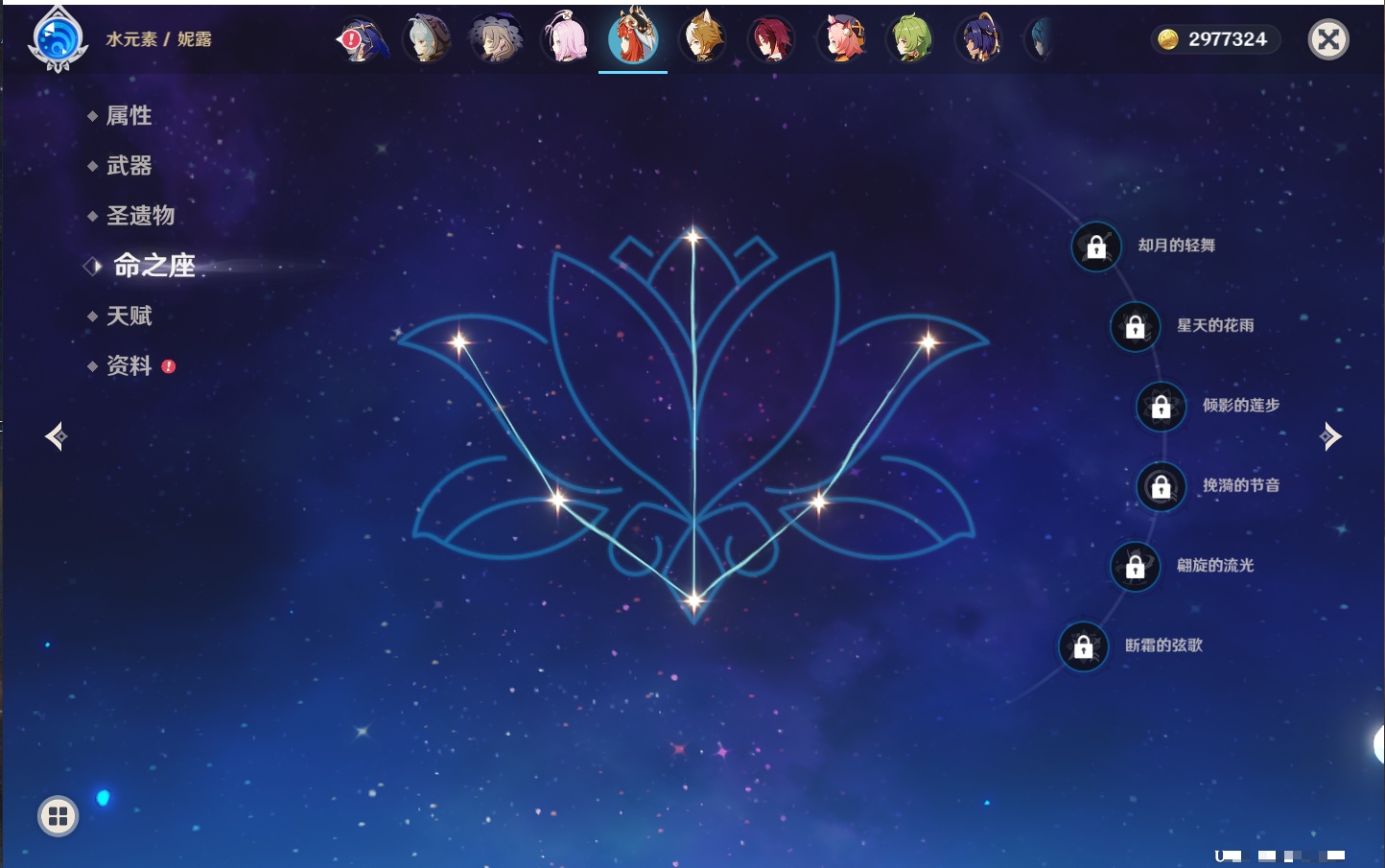 YSMK41974原神账号详情图3