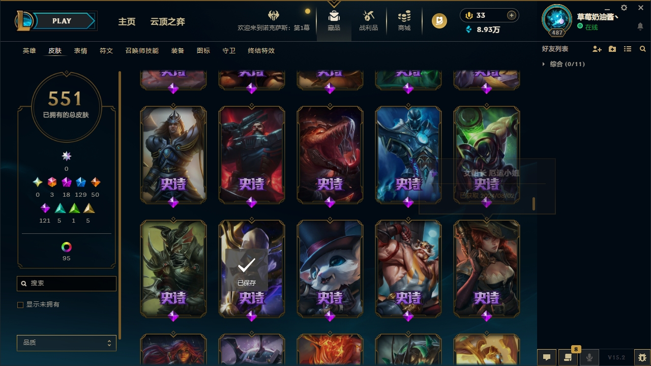 LOLLX422583英雄联盟账号详情图32