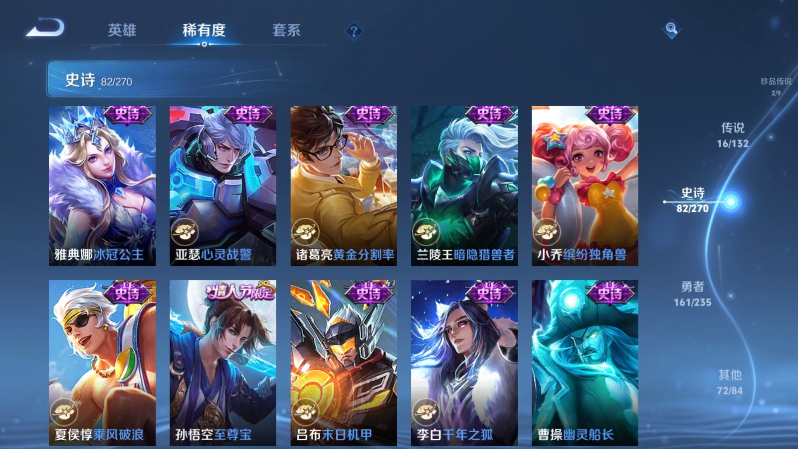 WZCMW4151912王者荣耀账号详情图17 WZCMW4151912王者荣耀账号详情图17