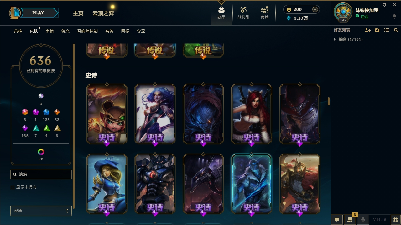 LOLLX422573英雄联盟账号详情图25