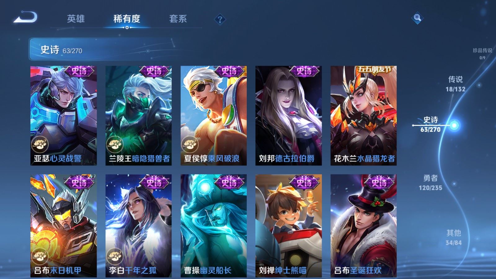 WZCMW4151554王者荣耀账号详情图12 WZCMW4151554王者荣耀账号详情图12