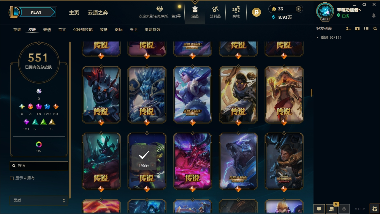 LOLLX422583英雄联盟账号详情图23