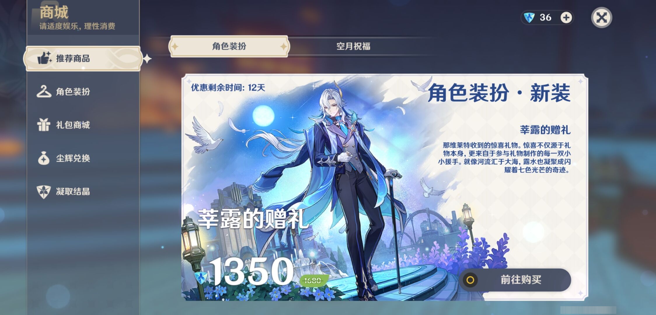 YSMK41957原神账号详情图29