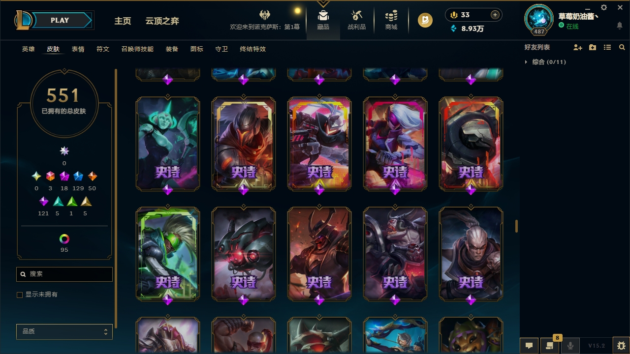 LOLLX422583英雄联盟账号详情图38