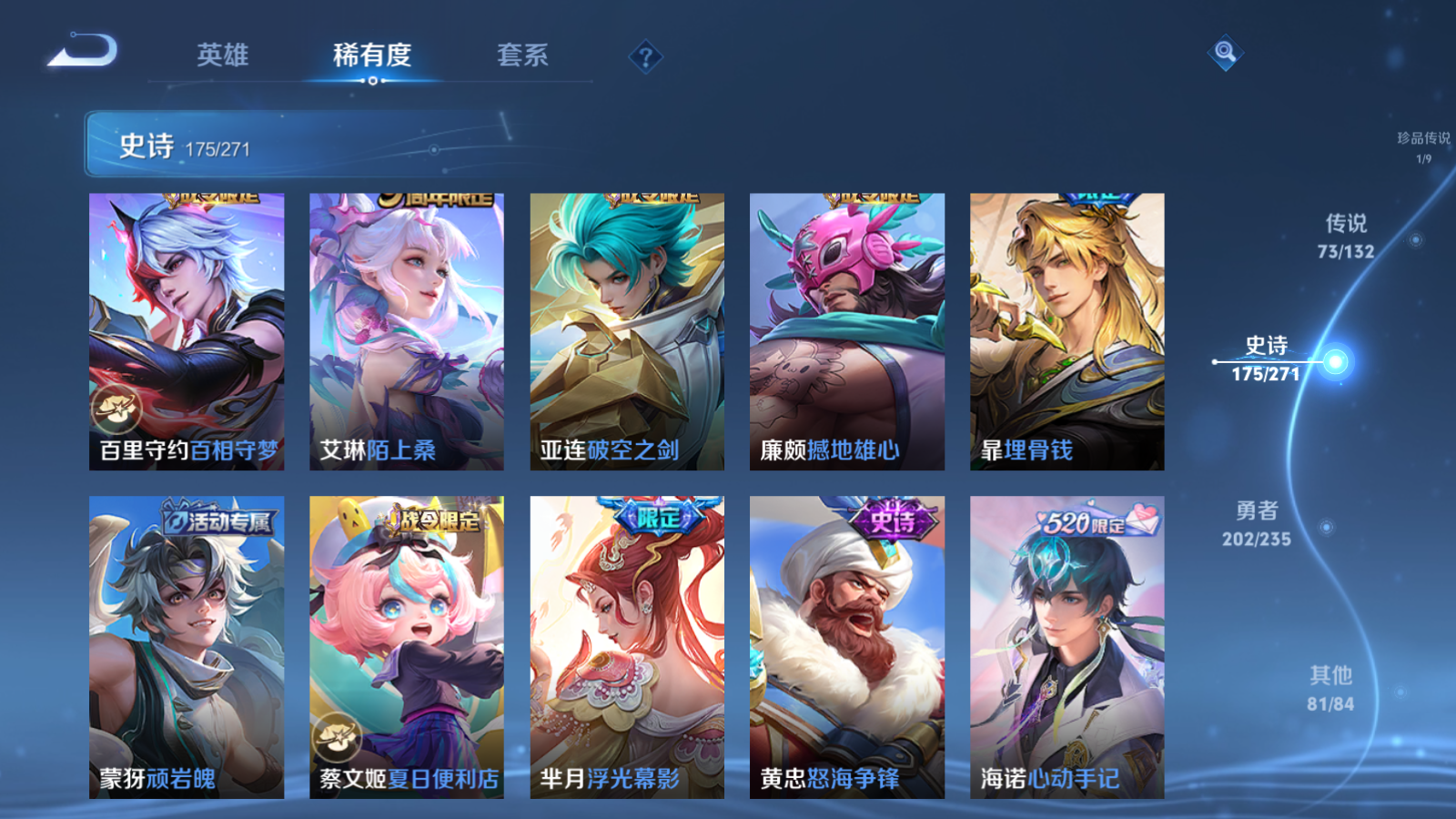 WZCMW4151892王者荣耀账号详情图21