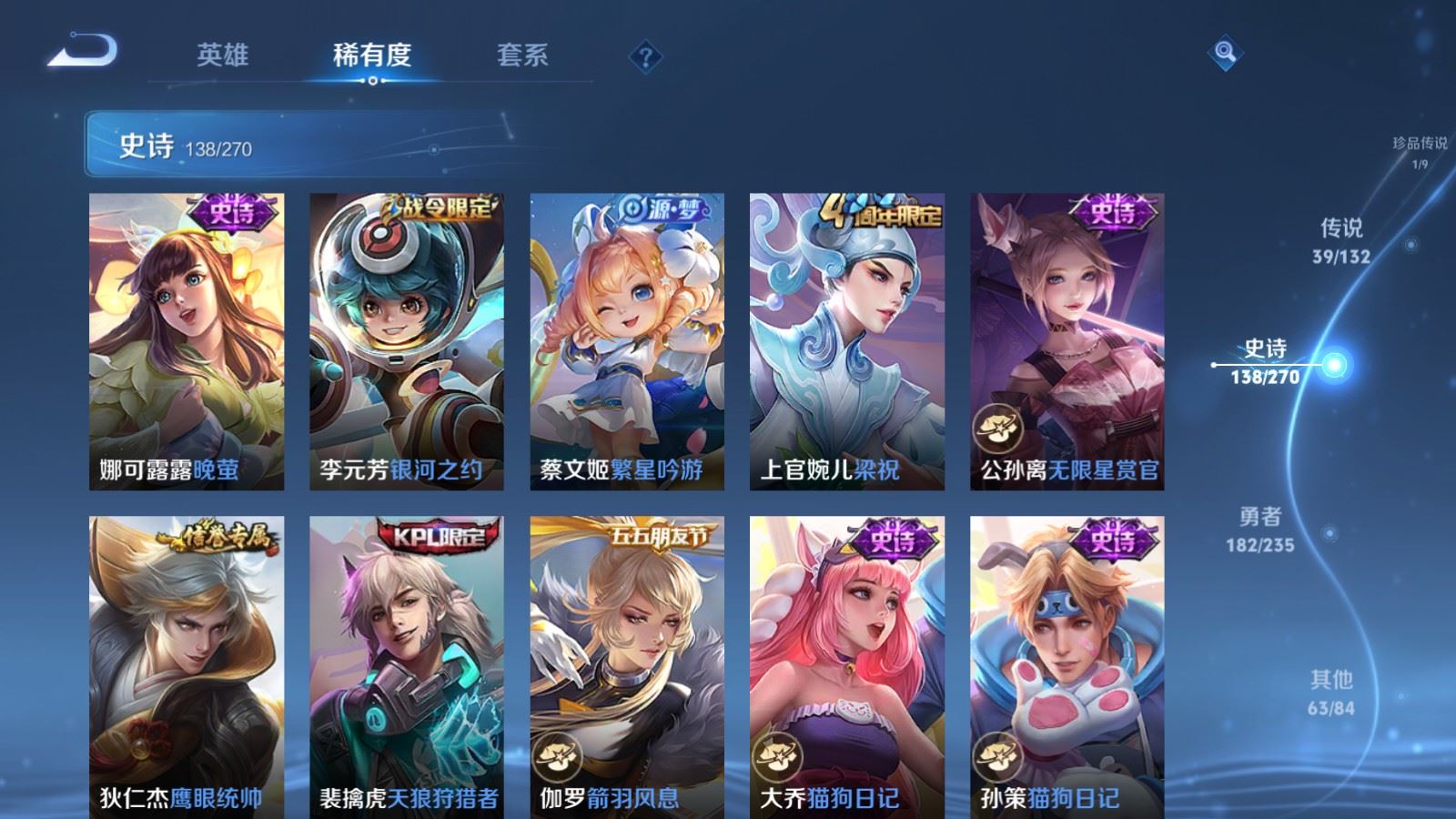 WZCMW4151879王者荣耀账号详情图20