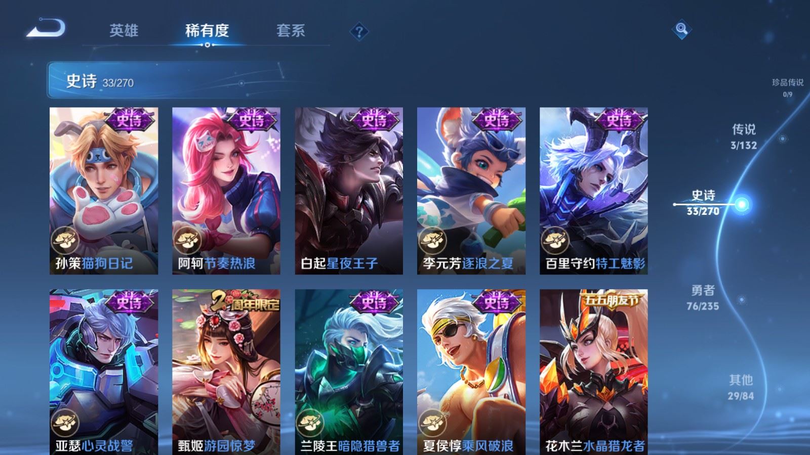 WZCMW4151685王者荣耀账号详情图8