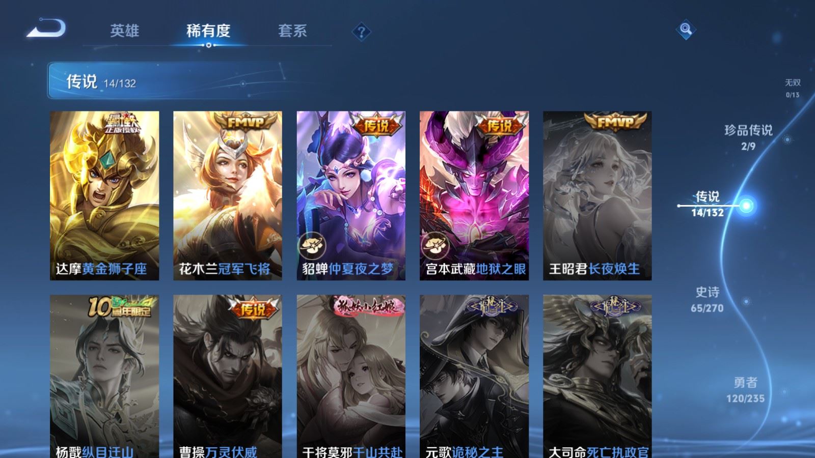 WZCMW4151600王者荣耀账号详情图8