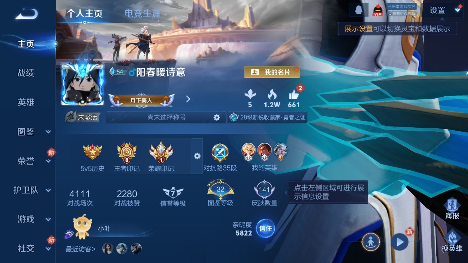 WZCMW4151685王者荣耀账号详情图2