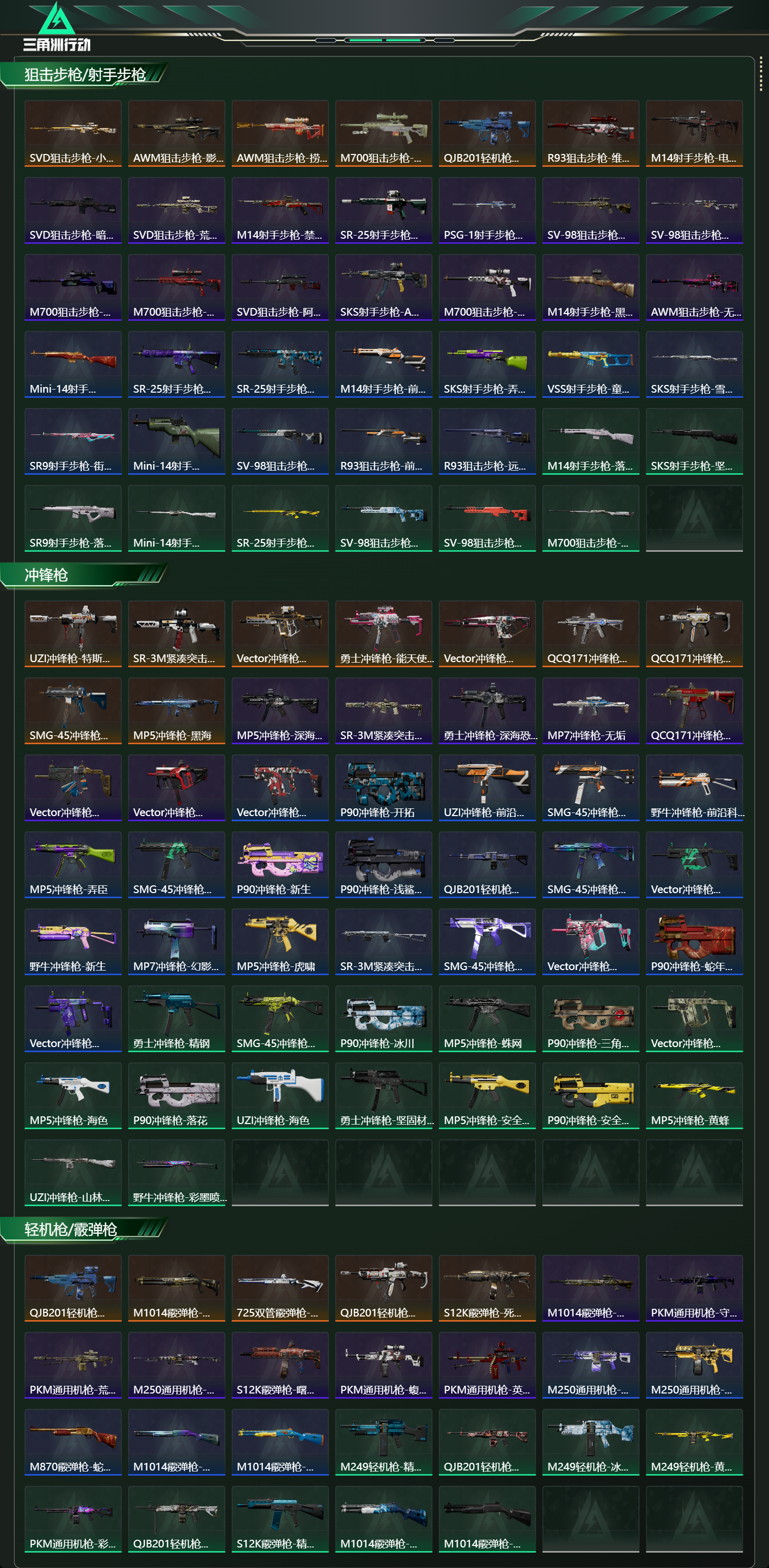 SJZCMW441133三角洲行动账号详情图26