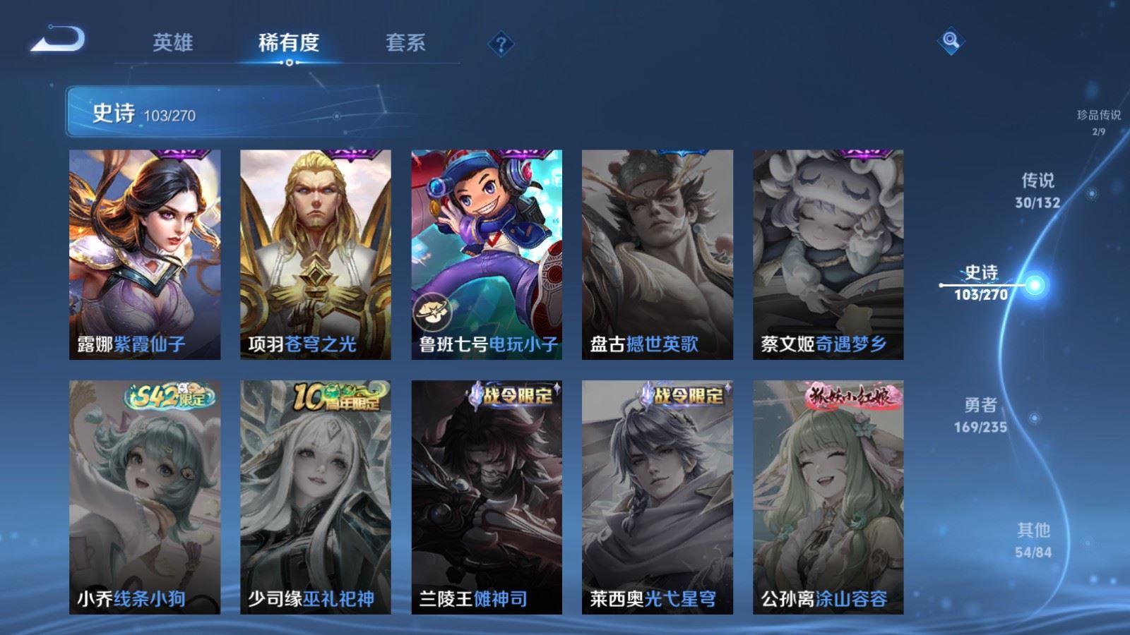 WZCMW4151884王者荣耀账号详情图22