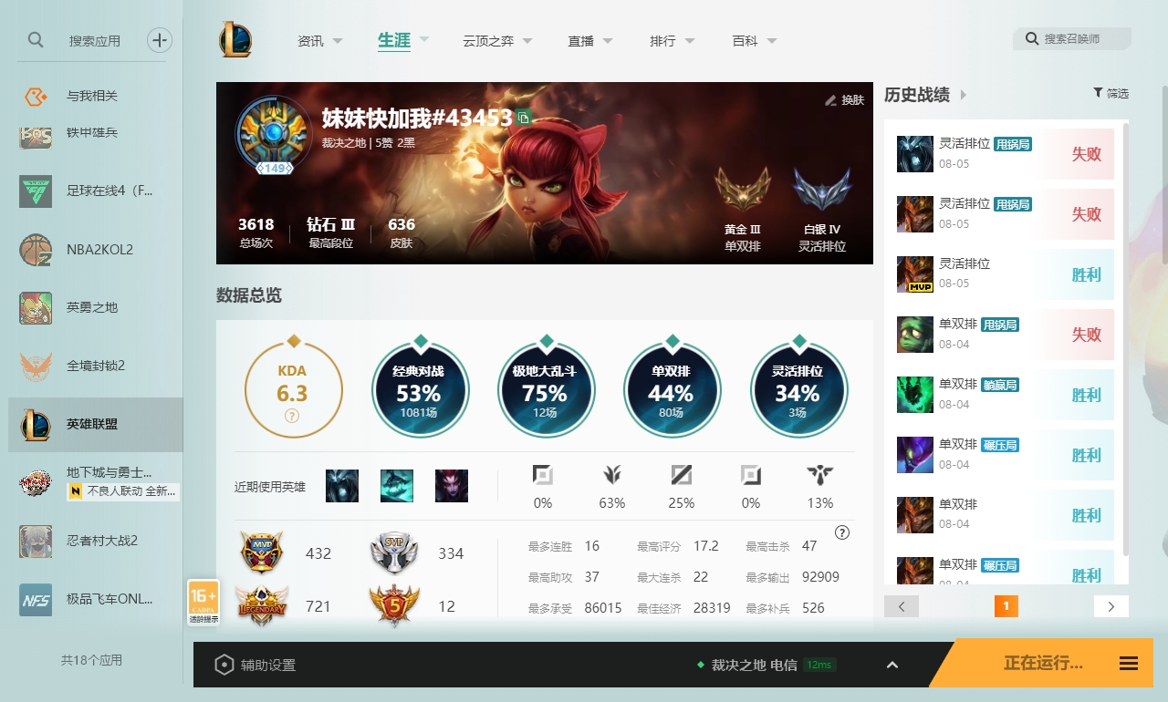 LOLLX422573英雄联盟账号详情图4