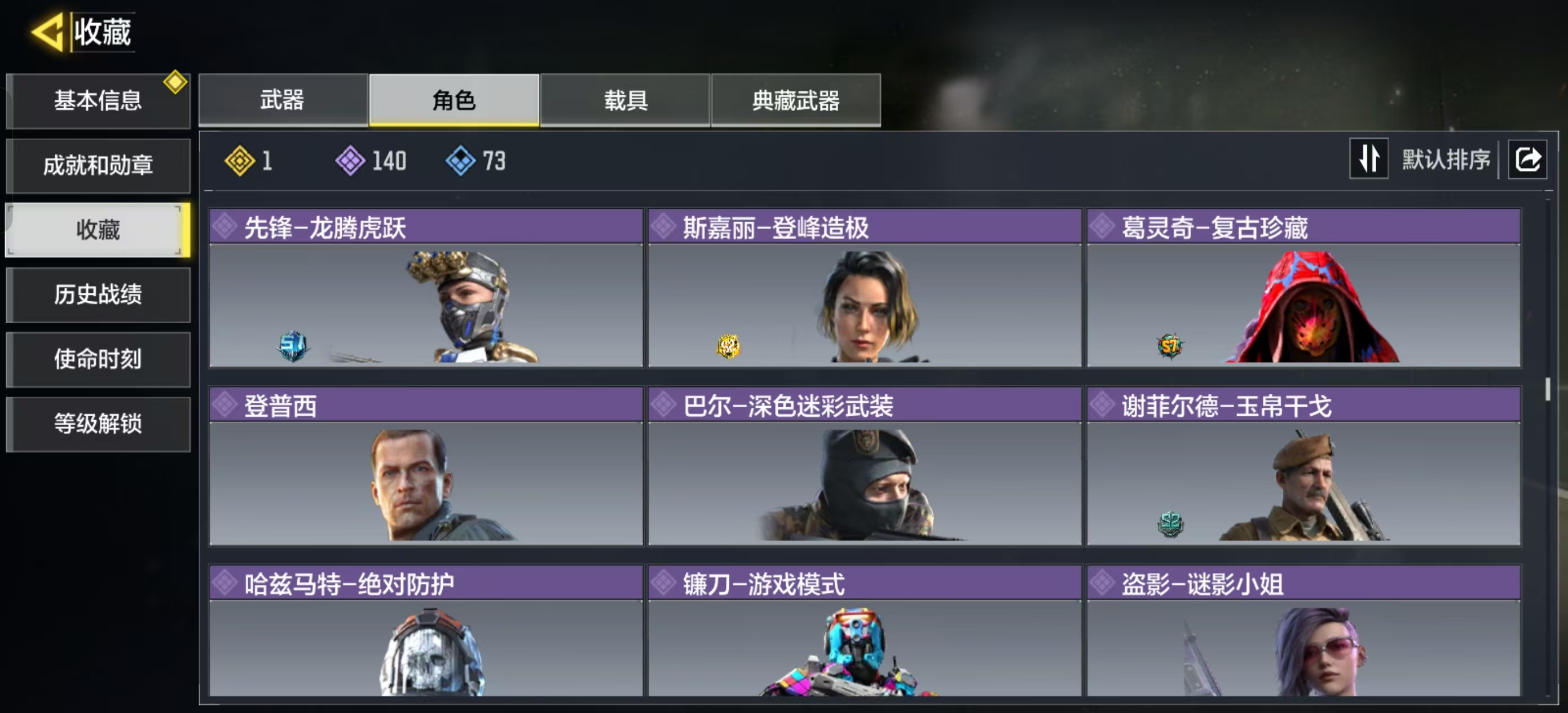 SMQM41208使命召唤手游账号详情图13