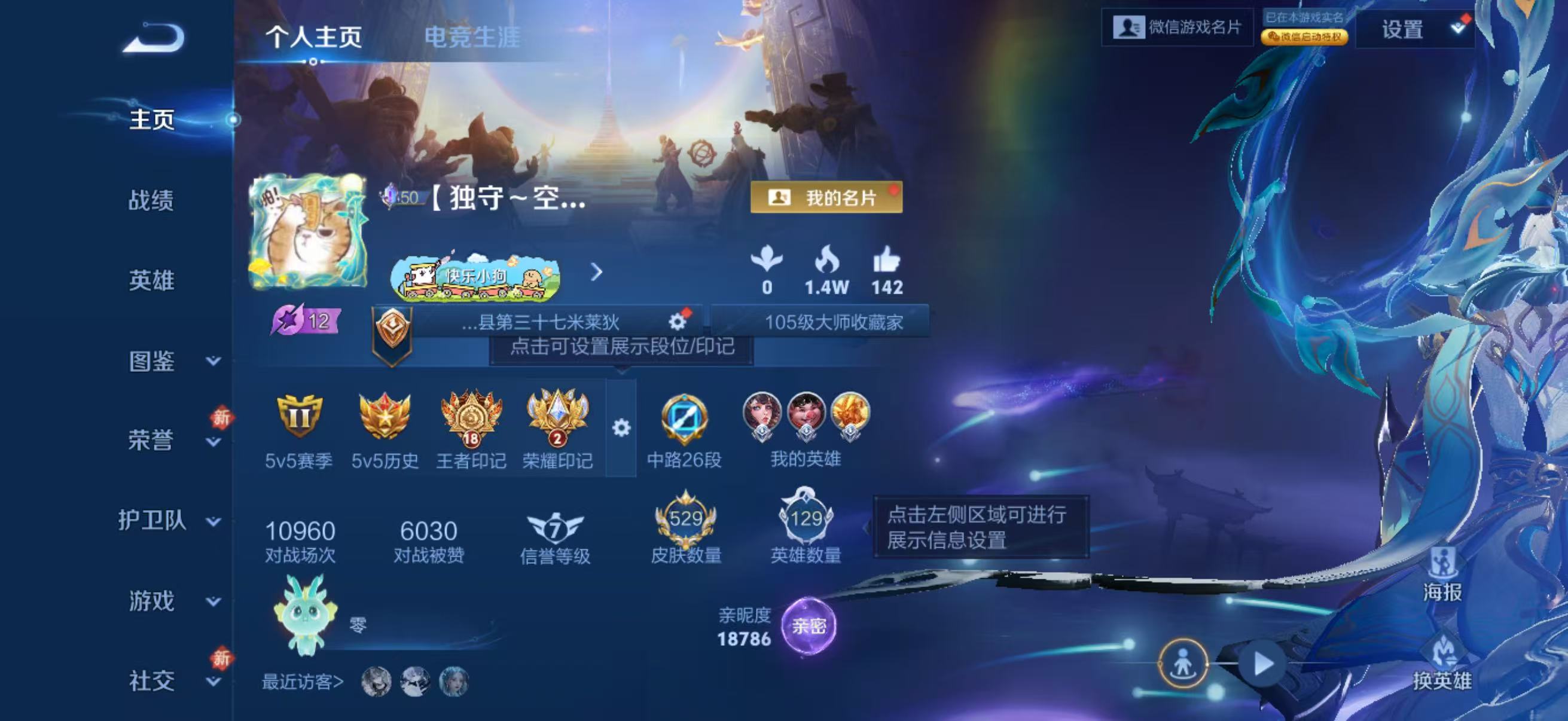 WZCMW4146677王者荣耀账号详情图2