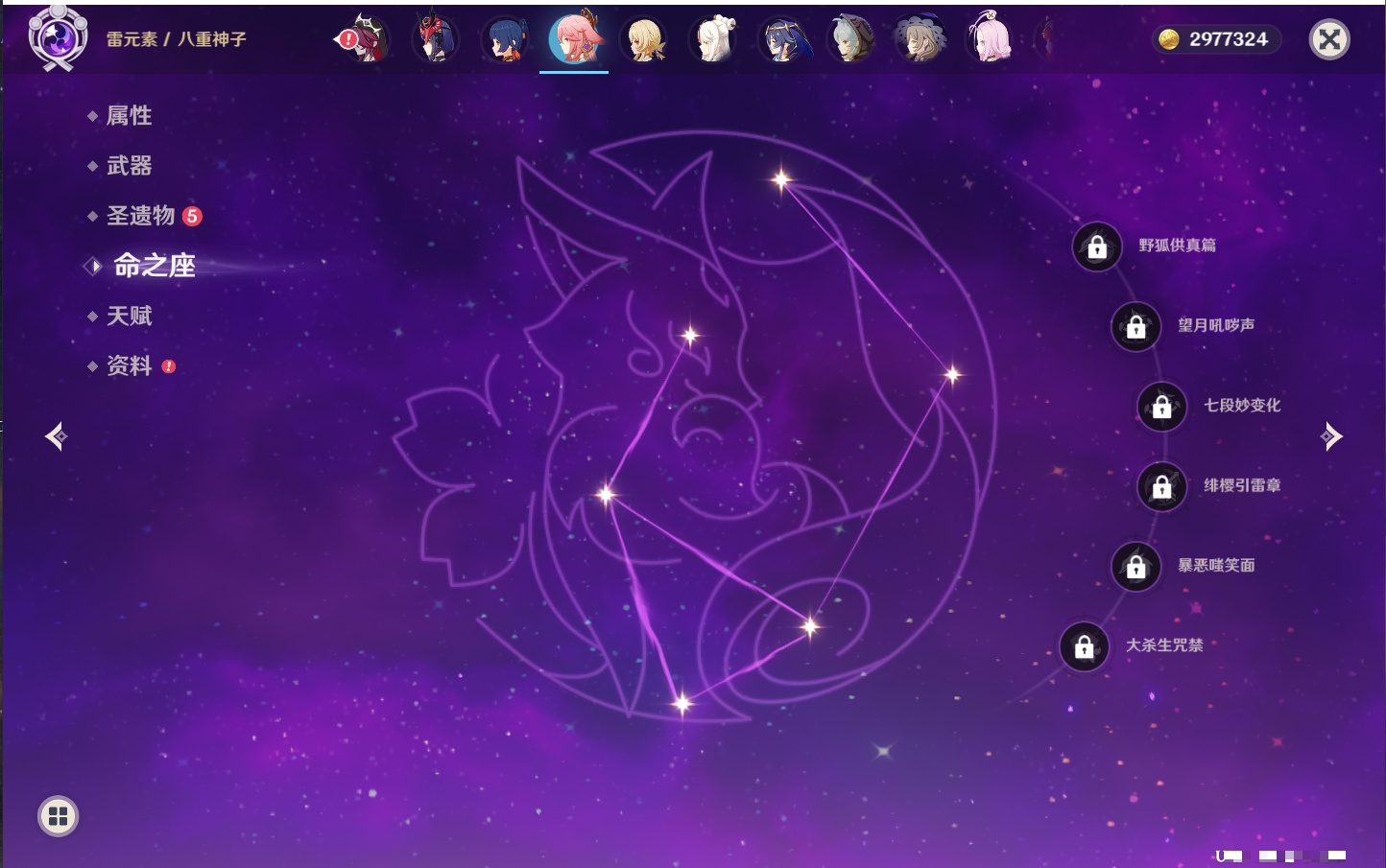 YSMK41974原神账号详情图53